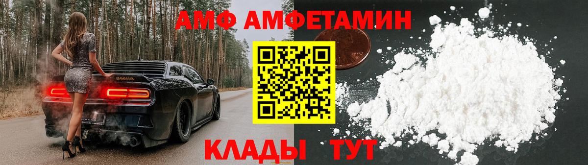 Амфетамин Розовый Биробиджан