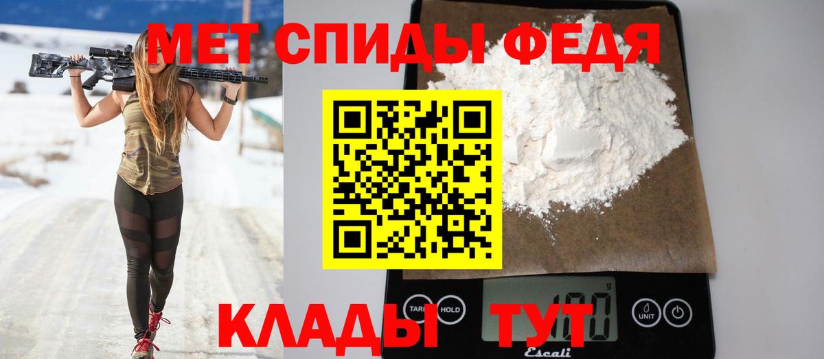 Биробиджан  Амфетамин VHQ  Вход с VPN 