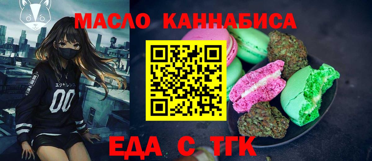 Биробиджан  Canna-Cookies марихуана  Вход с VPN 
