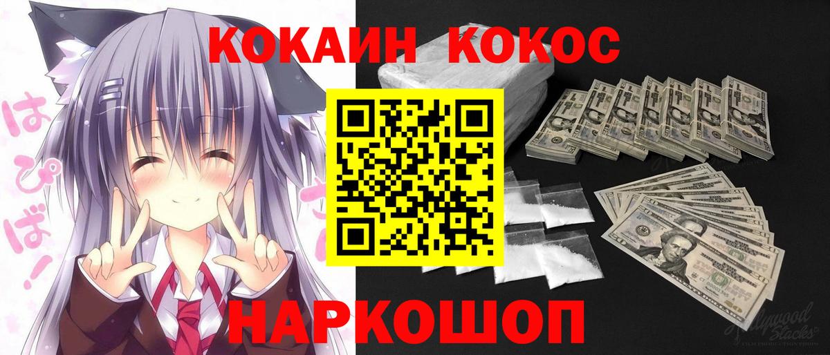 COCAIN Перу  Вход с VPN  Биробиджан 
