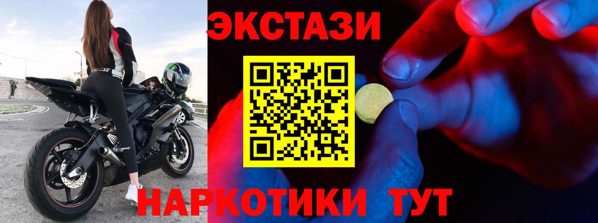 Ecstasy круглые  Ecstasy Дубай  Биробиджан  Вход с VPN 