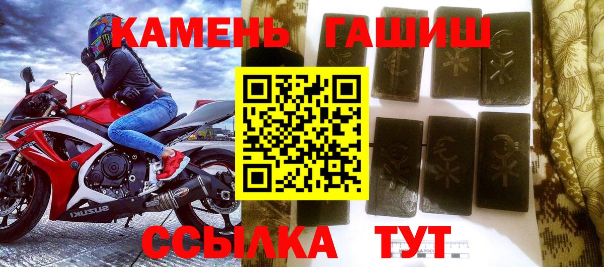 ГАШ убойный  Вход с VPN  ГАШ убойный  Биробиджан 