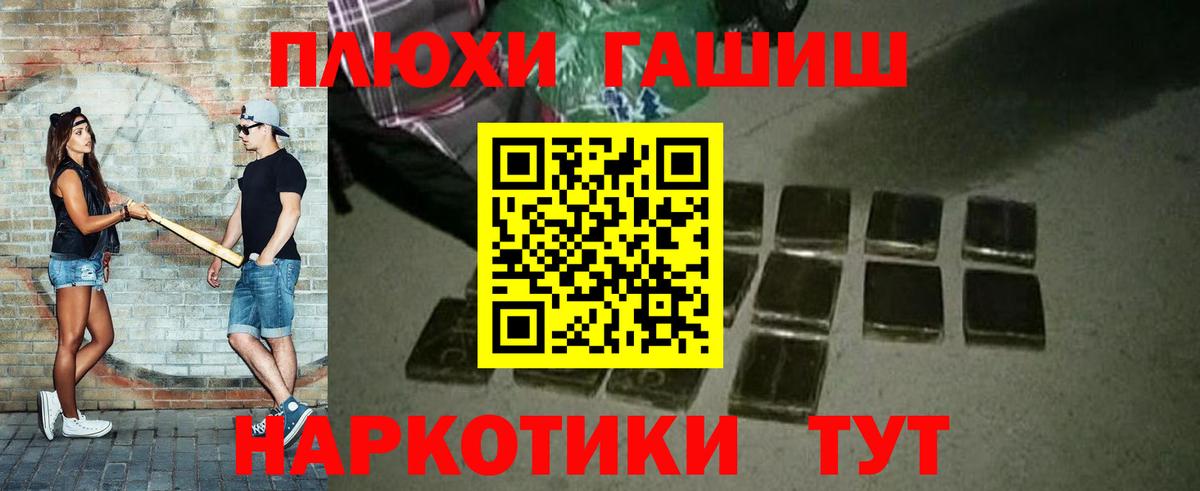 ГАШ убойный Биробиджан