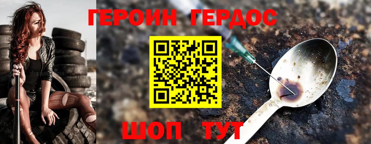 Биробиджан  ГЕРОИН гречка  Вход с VPN 