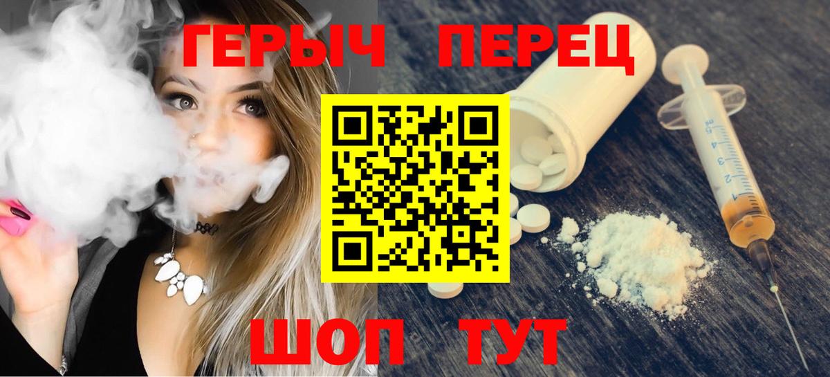 Героин белый Биробиджан