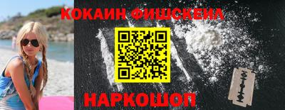 COCAINE Пенза