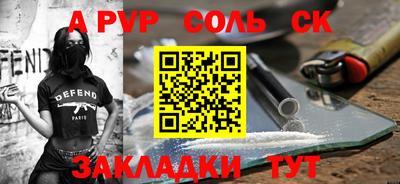 соль курить ск Первоуральск