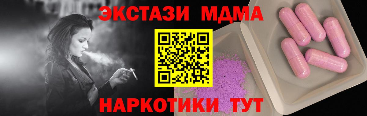 MDMA VHQ  Вход с VPN  MDMA молли  МДМА  Биробиджан 