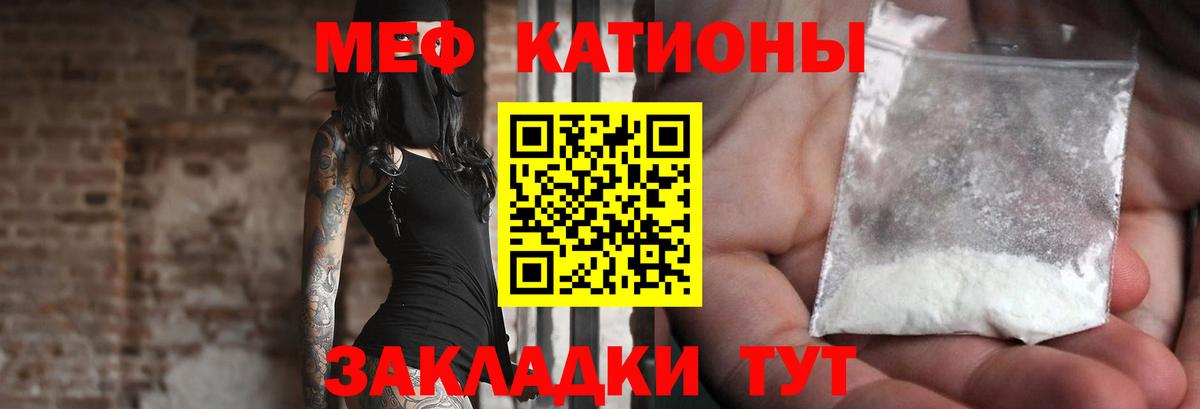 Мефедрон мука Биробиджан