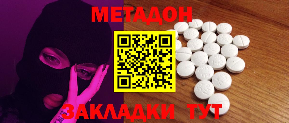 Биробиджан  мега вход  Метадон белоснежный  Вход с VPN  МЕТАДОН белоснежный 