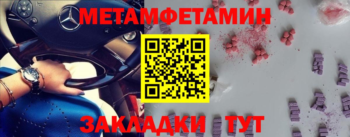 Первитин кристалл Биробиджан