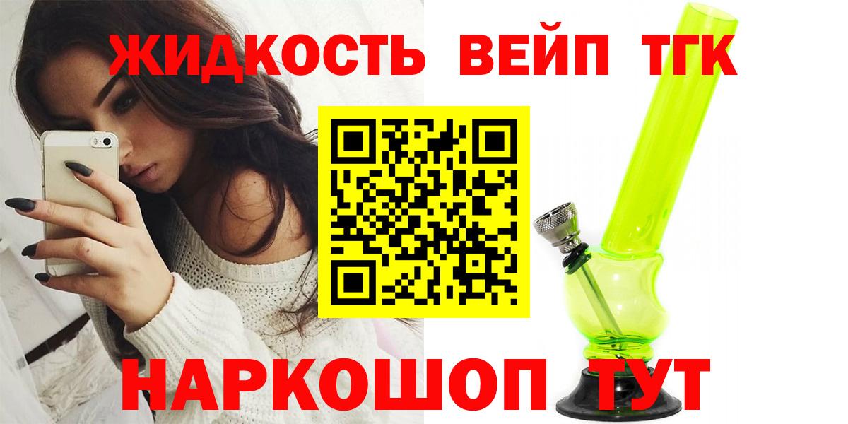 Дистиллят ТГК Wax  Вход с VPN  Биробиджан  ТГК вейп с тгк 